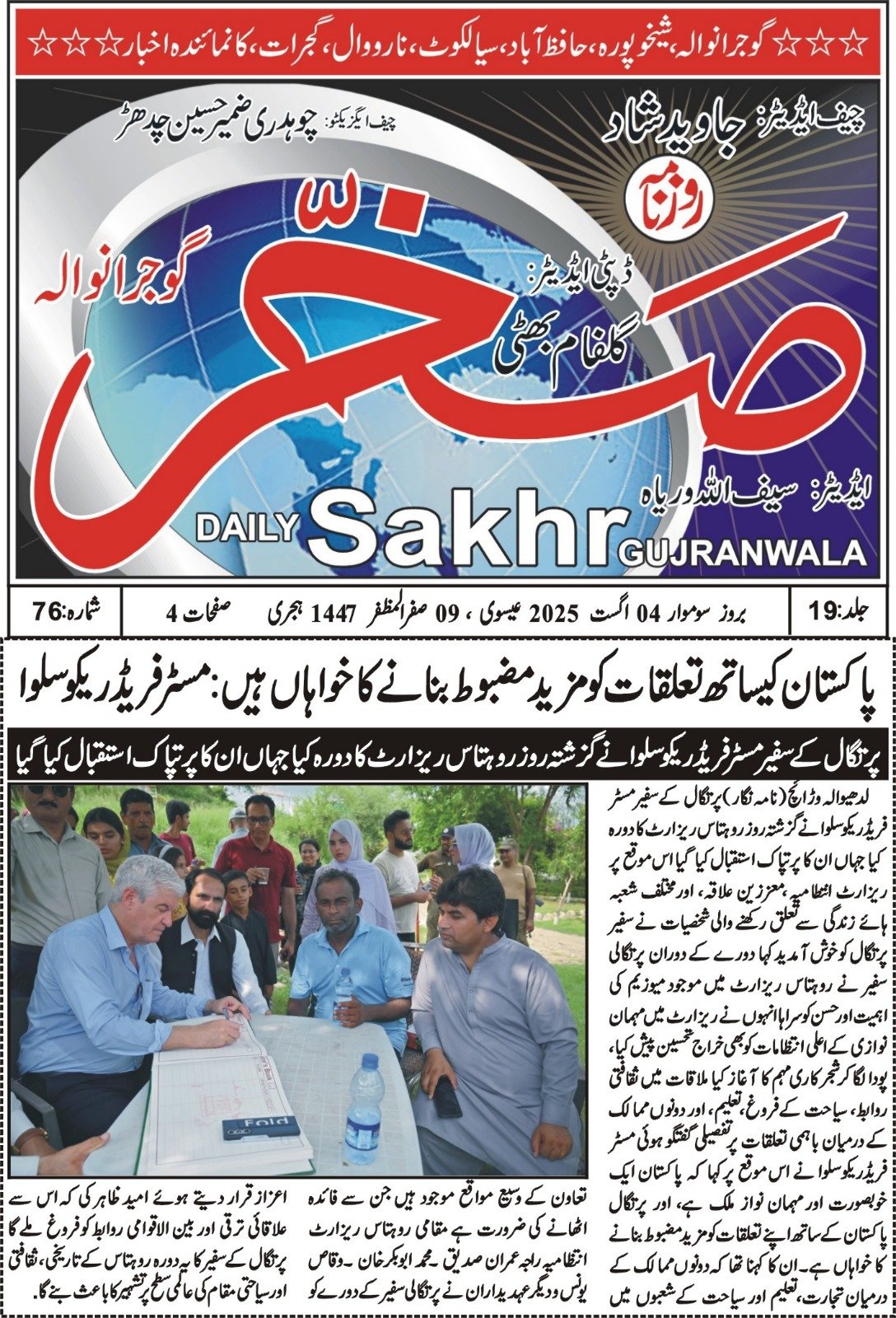 Magazine Coverage